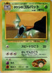 Brock's Golbat  - Leaders Stadium
