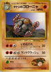 Brock's Golem  - Leaders Stadium