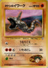 Brock's Onix  - Leaders Stadium