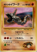 Brock's Onix  - Leaders Stadium