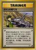 Brock's Training Method  - Leaders Stadium