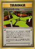 Celadon City Gym  - Leaders Stadium