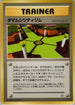 Celadon City Gym  - Leaders Stadium