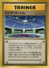 Cerulean City Gym  - Leaders Stadium