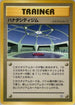 Cerulean City Gym  - Leaders Stadium