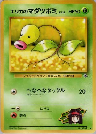 Erika's Bellsprout (Lv.15)  - Leaders Stadium