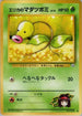 Erika's Bellsprout (Lv.15)  - Leaders Stadium