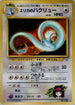 Erika's Dragonair  - Leaders Stadium Holofoil