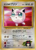Erika's Jigglypuff  - Leaders Stadium