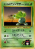Erika's Oddish (Lv.15)  - Leaders Stadium