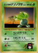 Erika's Oddish (Lv.15)  - Leaders Stadium