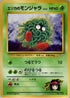 Erika's Tangela  - Leaders Stadium