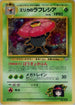 Erika's Vileplume  - Leaders Stadium Holofoil