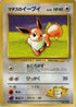 Lt. Surge's Eevee  - Leaders Stadium