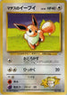 Lt. Surge's Eevee  - Leaders Stadium