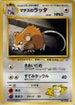 Lt. Surge's Raticate  - Leaders Stadium