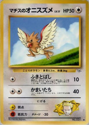 Lt. Surge's Spearow  - Leaders Stadium