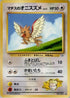 Lt. Surge's Spearow  - Leaders Stadium