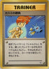 Misty's Duel  - Leaders Stadium