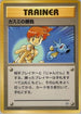 Misty's Duel  - Leaders Stadium