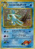 Misty's Golduck  - Leaders Stadium Holofoil