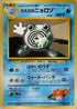 Misty's Poliwhirl  - Leaders Stadium