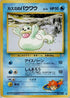 Misty's Seel  - Leaders Stadium