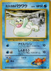Misty's Seel  - Leaders Stadium