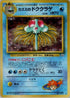 Misty's Tentacruel  - Leaders Stadium Holofoil