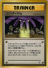 Pewter City Gym  - Leaders Stadium