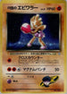 Rocket's Hitmonchan  - Leaders Stadium Holofoil