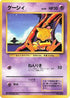 Abra  - Expansion Pack No Rarity