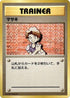 Bill  - Expansion Pack No Rarity