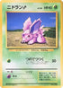 Nidoran M  - Expansion Pack No Rarity