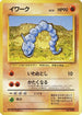 Onix  - Expansion Pack No Rarity