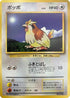 Pidgey  - Expansion Pack No Rarity
