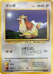 Pidgey  - Expansion Pack No Rarity