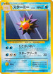 Starmie  - Expansion Pack No Rarity