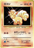 Vulpix  - Expansion Pack No Rarity