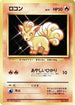 Vulpix  - Expansion Pack No Rarity