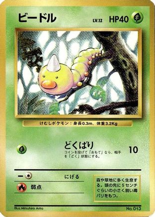Weedle  - Expansion Pack No Rarity