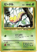 Weedle  - Expansion Pack No Rarity