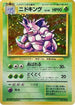 Nidoking  - Expansion Pack No Rarity Holofoil