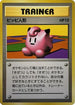 Clefairy Doll  - Expansion Pack No Rarity Holofoil