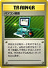 Computer Search  - Expansion Pack No Rarity Holofoil