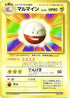 Electrode  - Expansion Pack No Rarity Holofoil