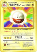 Electrode  - Expansion Pack No Rarity Holofoil