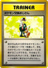 Pokmon Trader  - Expansion Pack No Rarity Holofoil