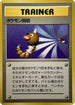 Scoop Up  - Expansion Pack No Rarity Holofoil