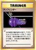 Defender  - Expansion Pack No Rarity